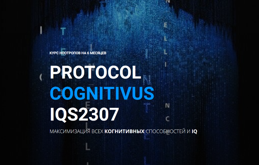 [Михаил Спектор] Курс ноотропов. Максимизация всех_0.png